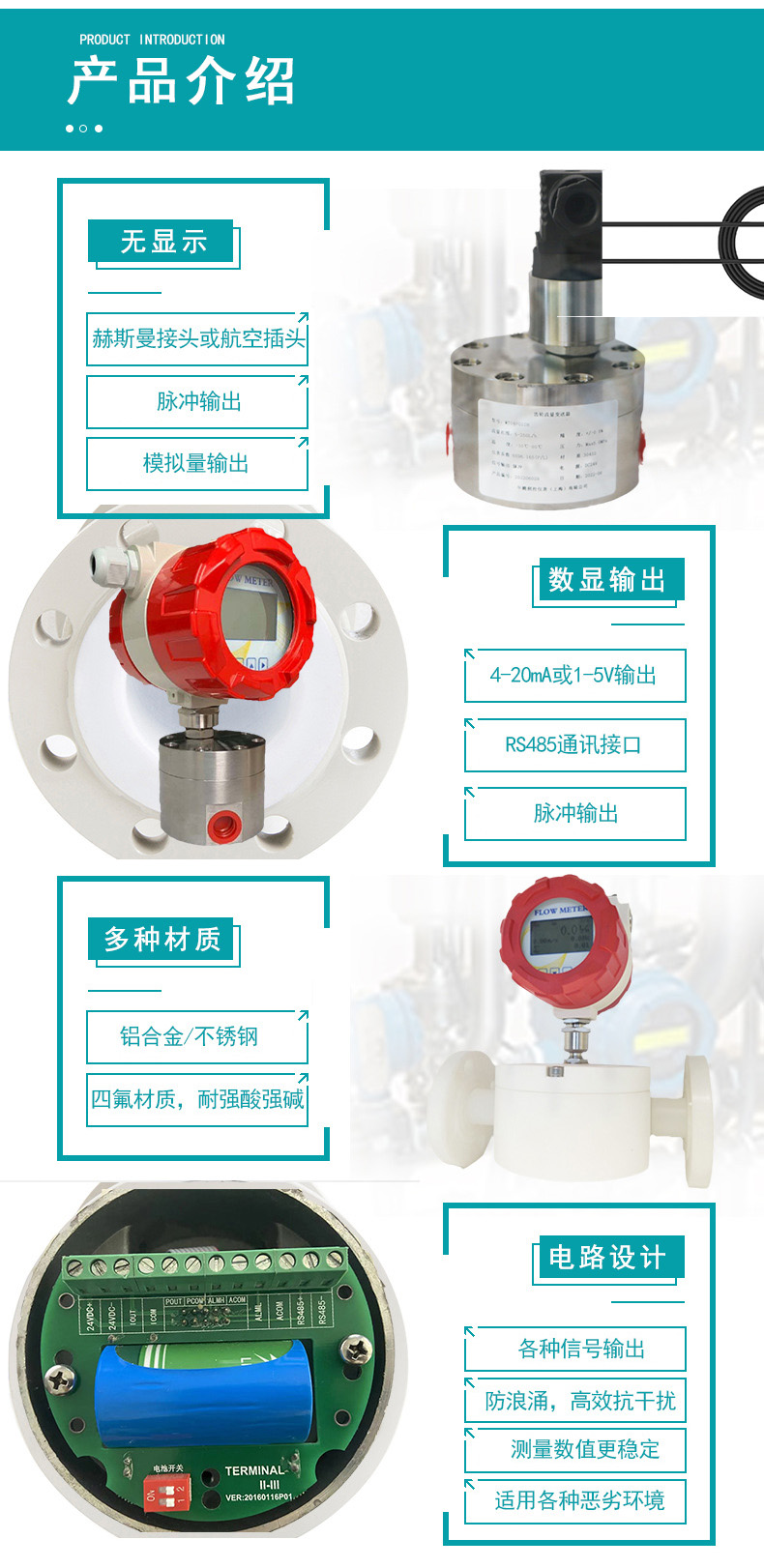 點膠機圓齒輪流量計產品介紹