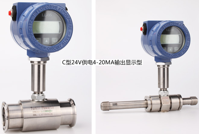 dn40液體渦輪流量計4-20mA輸出型