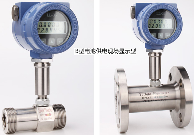 dn40液體渦輪流量計現(xiàn)場顯示型